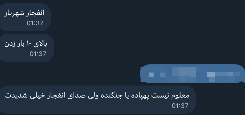 10 blasts reported from Shahriar