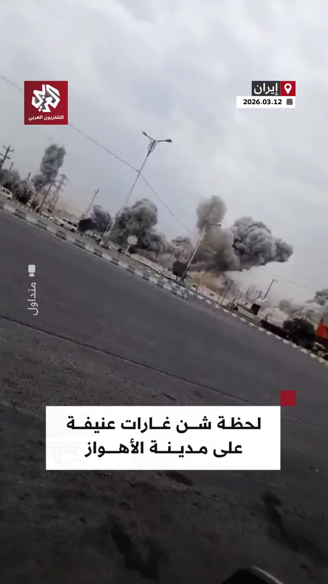 Moments of intense airstrikes targeting sites in the city of Ahvaz in Khuzestan province, southwestern Iran