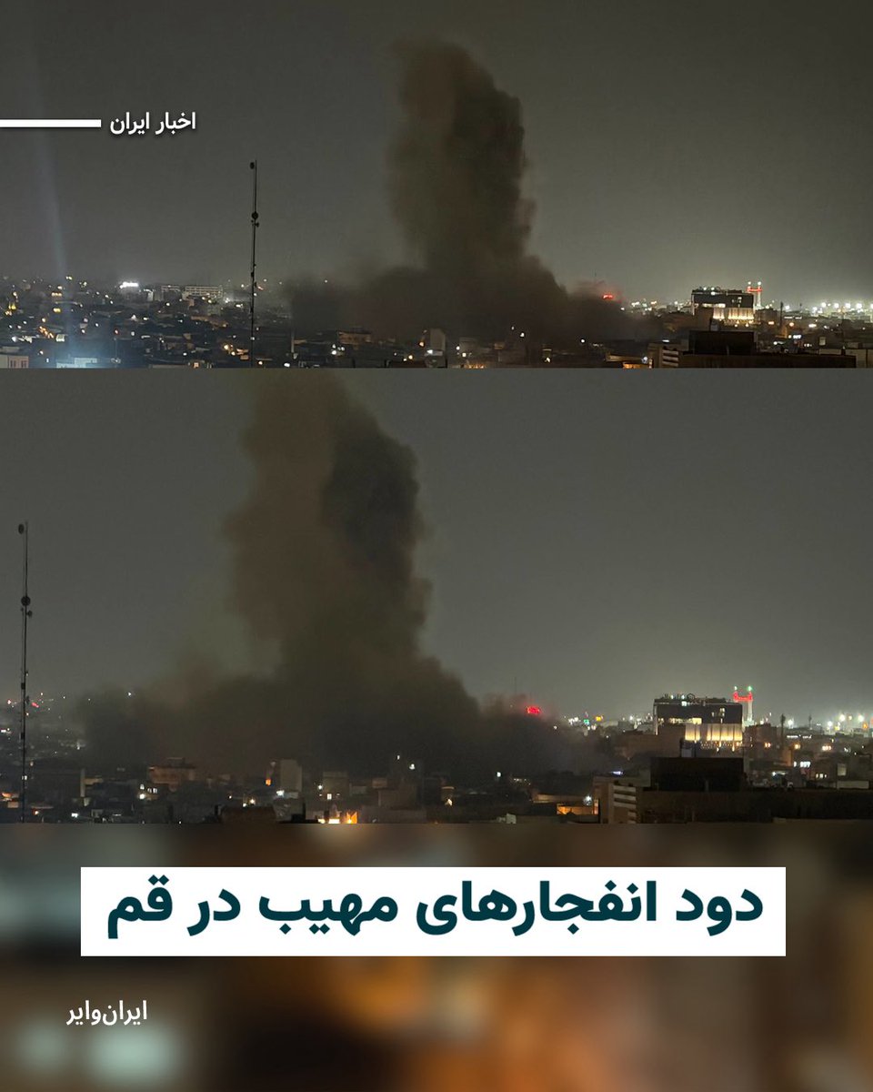 Vahid Online has published images of smoke from the explosions in Qom on the morning of Saturday, March 14. Earlier, reports had been published on social media of an attack on the center of Qom. The Israel Defense Forces also wrote in a statement released on Friday evening, March 12, that drone storage sites, defense systems, and other sites used for weapons production were also among Israel's recent targets in Iran.