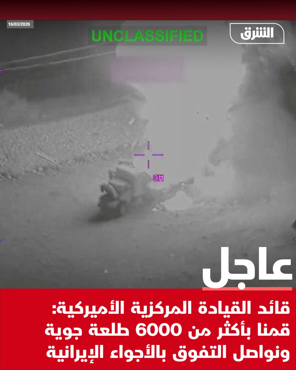 Commander of U.S. Central Command: We have conducted more than 6,000 sorties and continue to maintain air superiority over Iran.