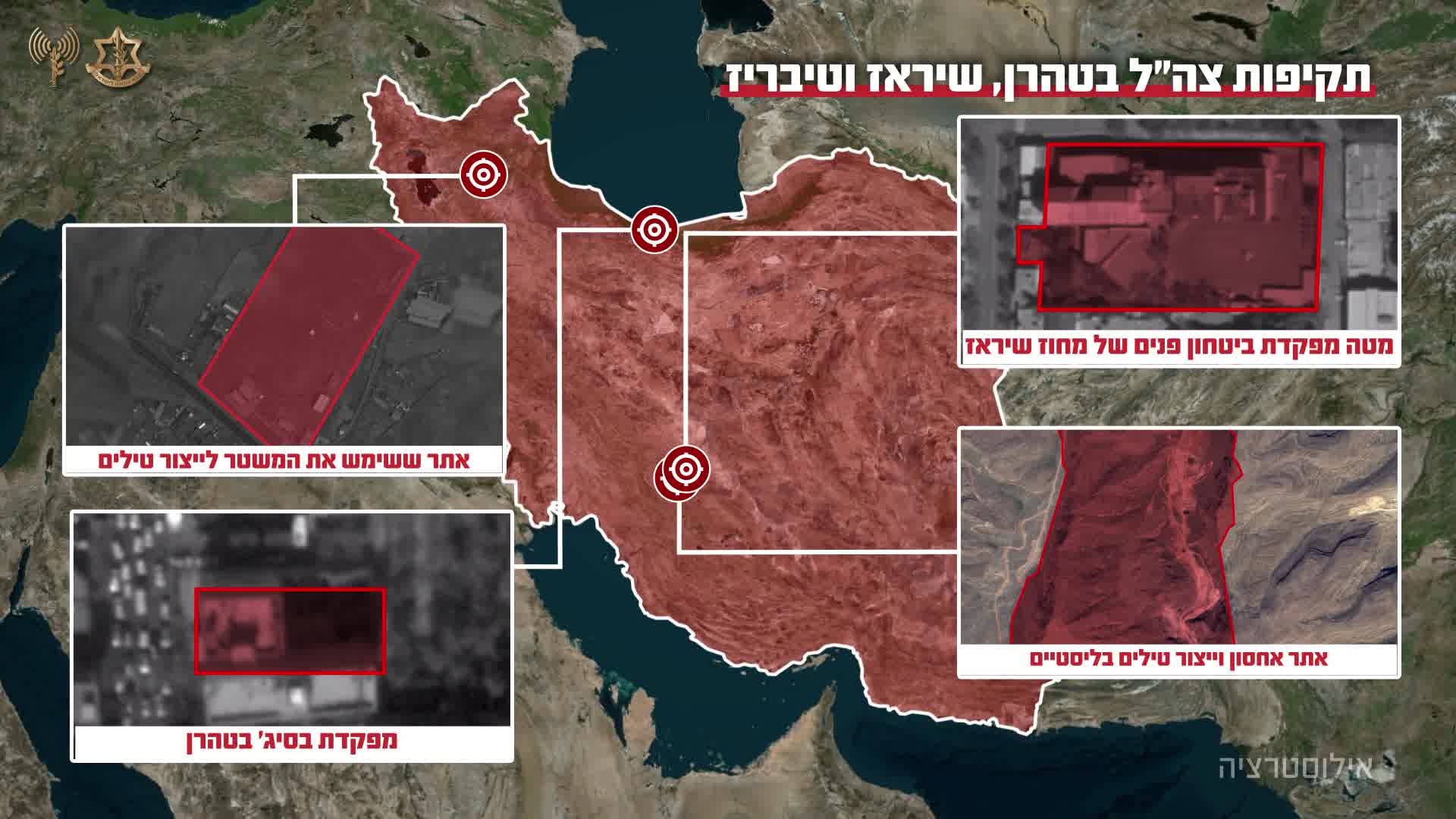 Israeli army Spokesperson: In a combined airstrike in Tehran, Shiraz and Tabriz: The Israeli army attacked infrastructure of the Iranian terrorist regime in three areas simultaneously
