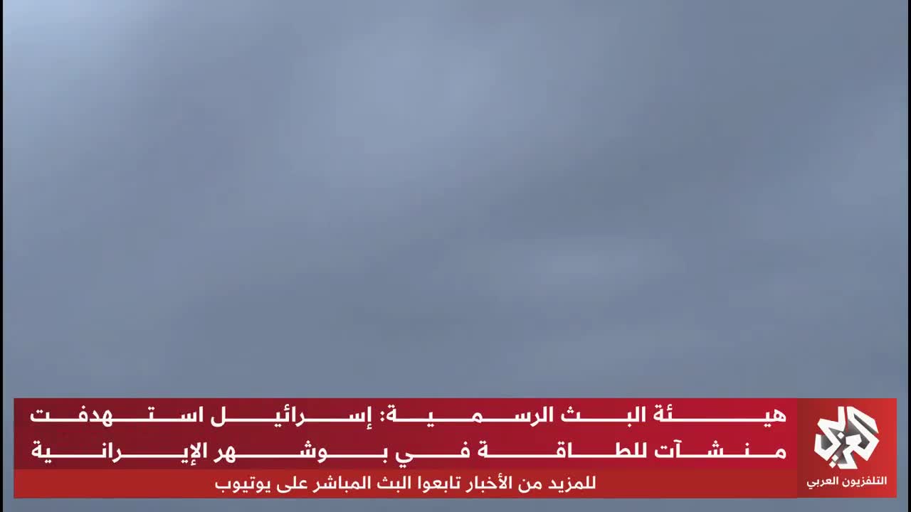 Footage shows Israeli air defenses intercepting Iranian missiles over Haifa.