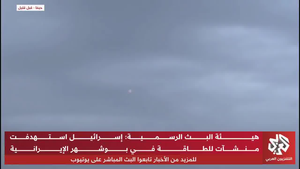 Footage shows Israeli air defenses intercepting Iranian missiles over Haifa.