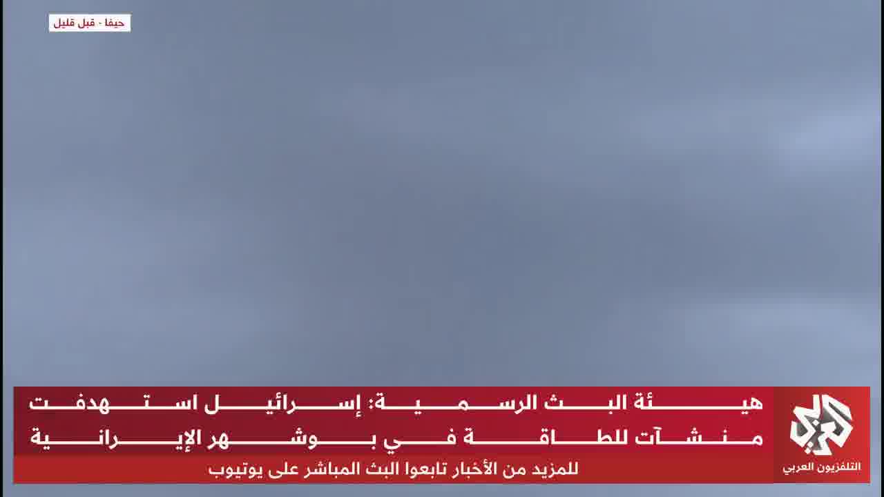 Footage shows Israeli air defenses intercepting Iranian missiles over Haifa.
