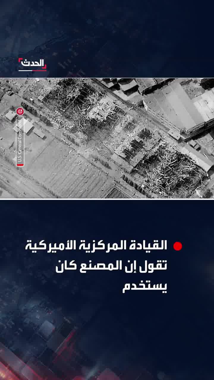 US Central Command releases aerial footage of a ballistic missile factory on Iran's Kharg Island before and after the attack.