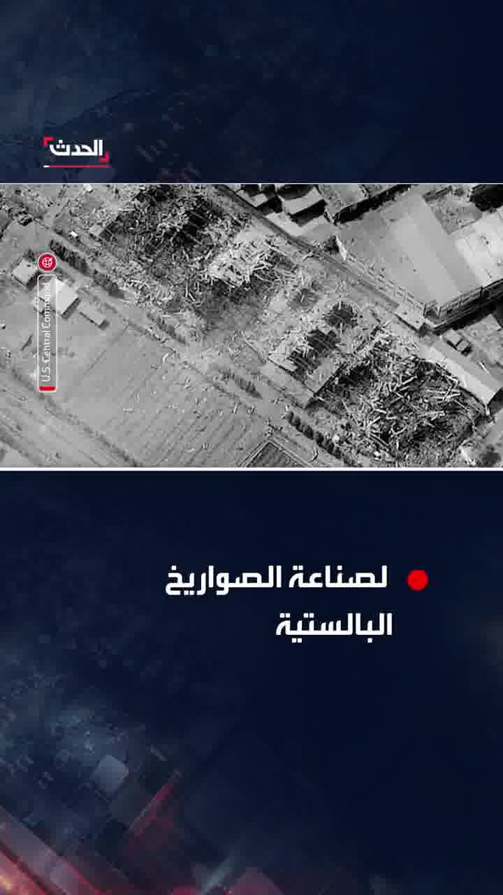 US Central Command releases aerial footage of a ballistic missile factory on Iran's Kharg Island before and after the attack.