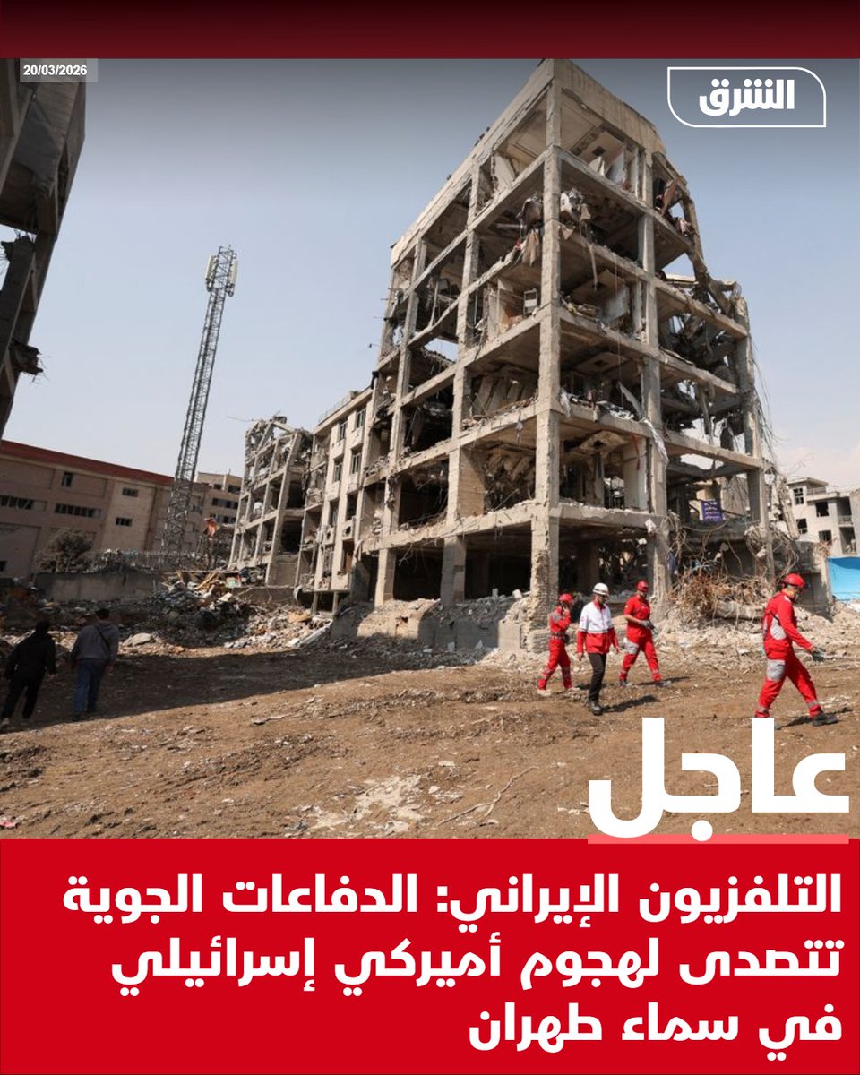 Iranian TV: Air defenses intercept US-Israeli attack over Tehran