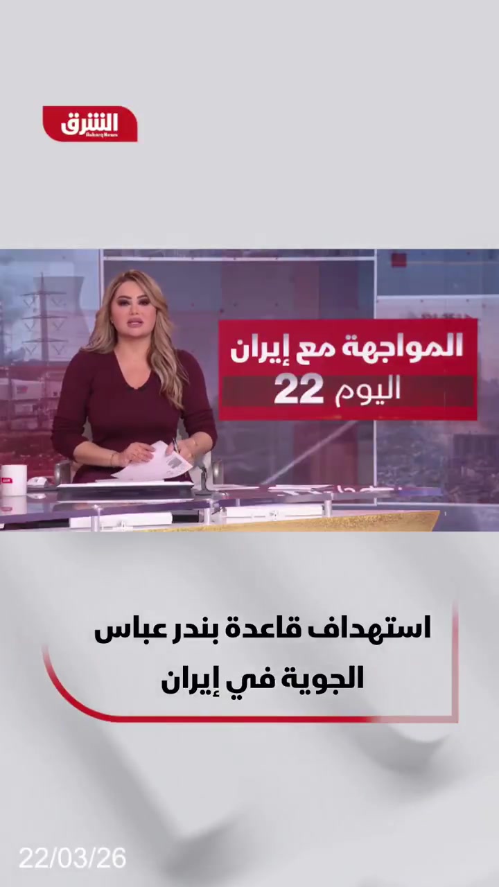 Footage shows plumes of smoke rising from an Iranian army air base in Bandar Abbas, after it was targeted near the Strait of Hormuz.