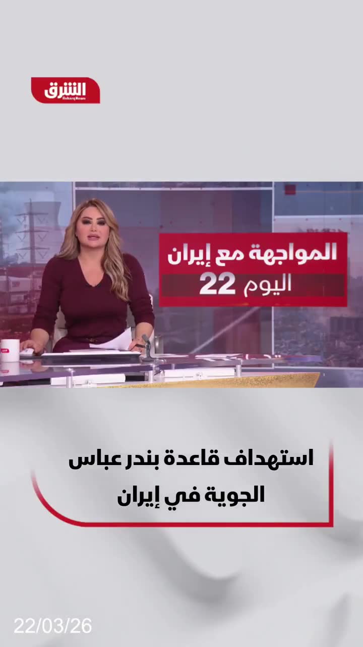 Footage shows plumes of smoke rising from an Iranian army air base in Bandar Abbas, after it was targeted near the Strait of Hormuz.