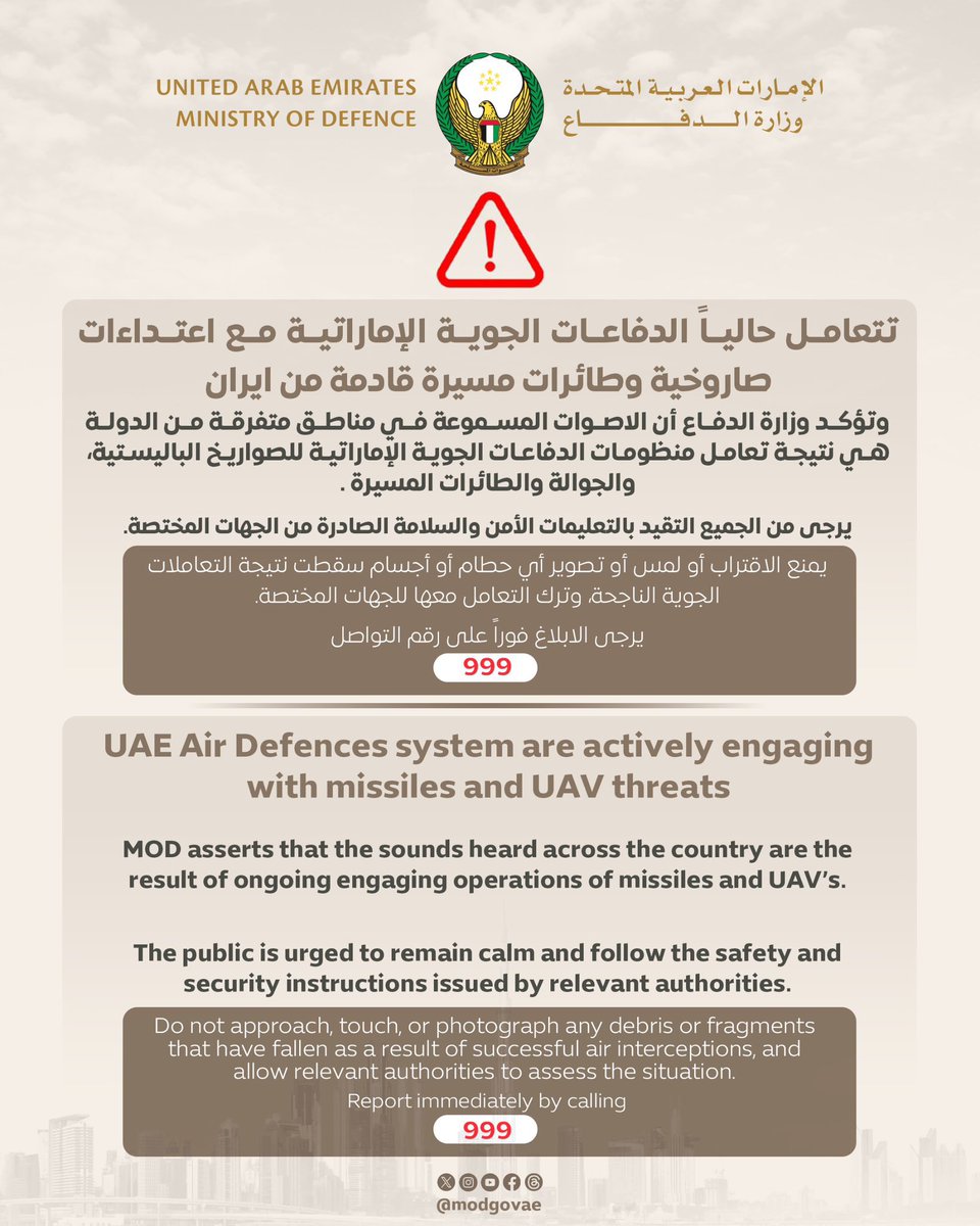 Air defenses are actively engaged with defending against an Iranian ballistic missile and drone attack against the United Arab Emirates (UAE)
