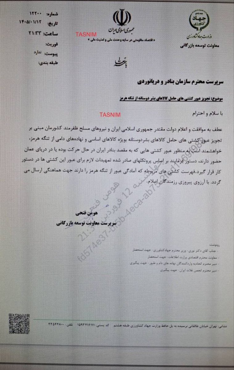 Iran has approved the passage of ships carrying essential goods and humanitarian supplies through the Strait of Hormuz to Iranian ports or nearby waters, under specific protocols.   Businesses are now allowed to resume sending these shipments. Source: Tasnim