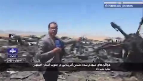 Iran’s state television report from the site of the wreckage of a U.S. aircraft and mentioning only two C-130s is destroyed. The reporter says this is the Parzan area in southern Isfahan