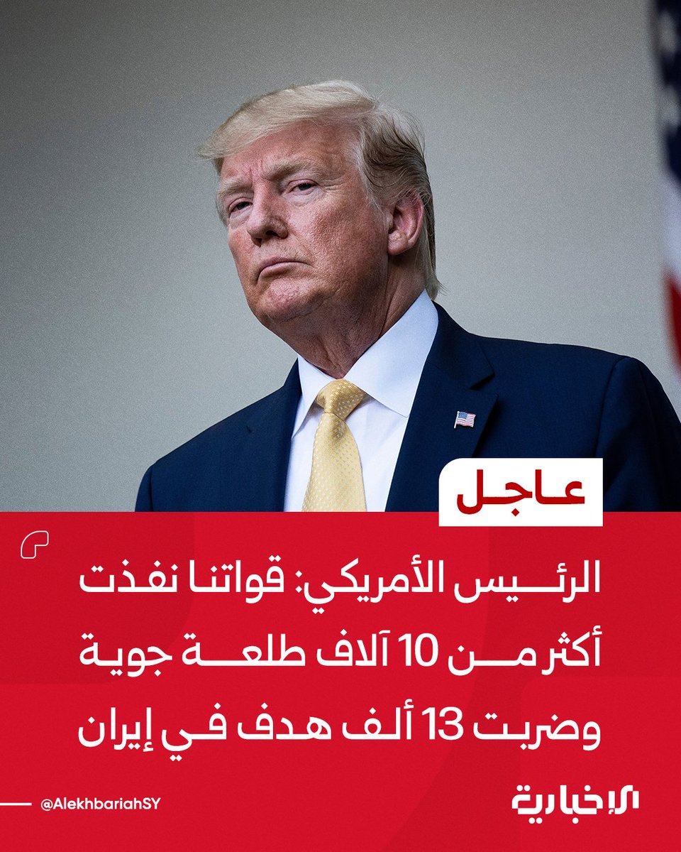 US President Donald Trump: None of our soldiers involved in the rescue operation of the second soldier whose plane crashed in Iran were injured. We will reveal the identity of the person who leaked information about the loss of contact with the American pilot and bring him to justice. Our forces have conducted more than 10,000 sorties and struck 13,000 targets in Iran.