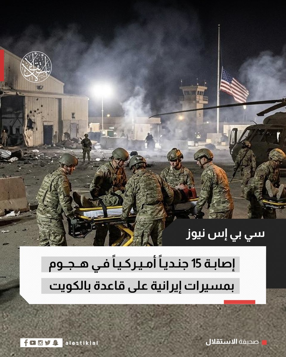 CBS News reported that 15 US soldiers were injured in an Iranian suicide drone attack targeting Ali Al Salem Air Base in Kuwait last night.