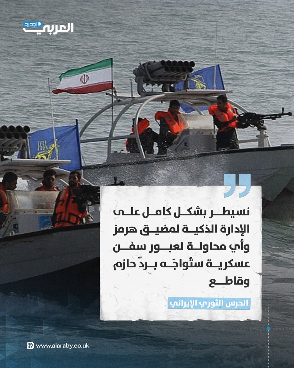 伊朗伊斯兰革命卫队海军宣称完全控制霍尔木兹海峡，并明确表示只有非军用船只在特定规定下才能通过。