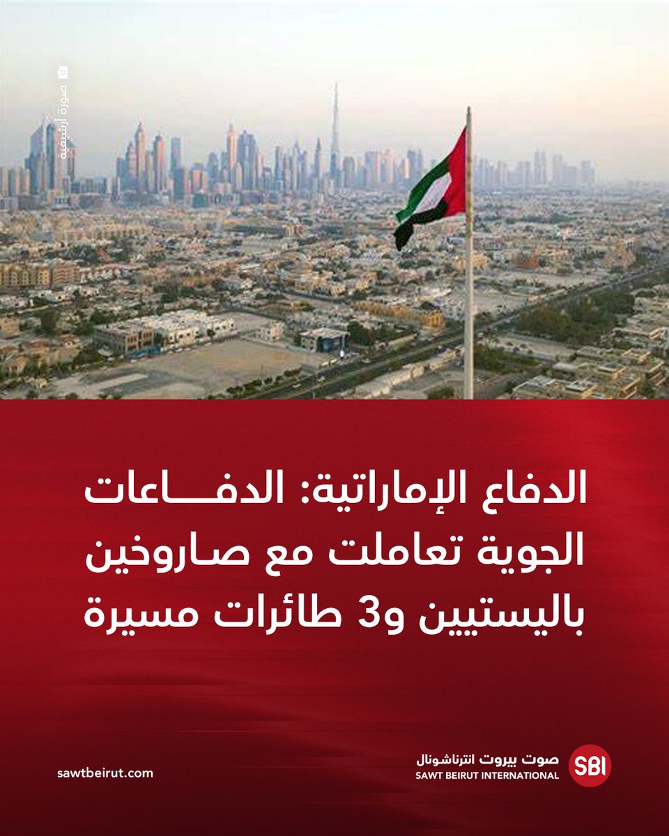 UAE Defense Ministry: Air defenses intercepted two ballistic missiles and three drones