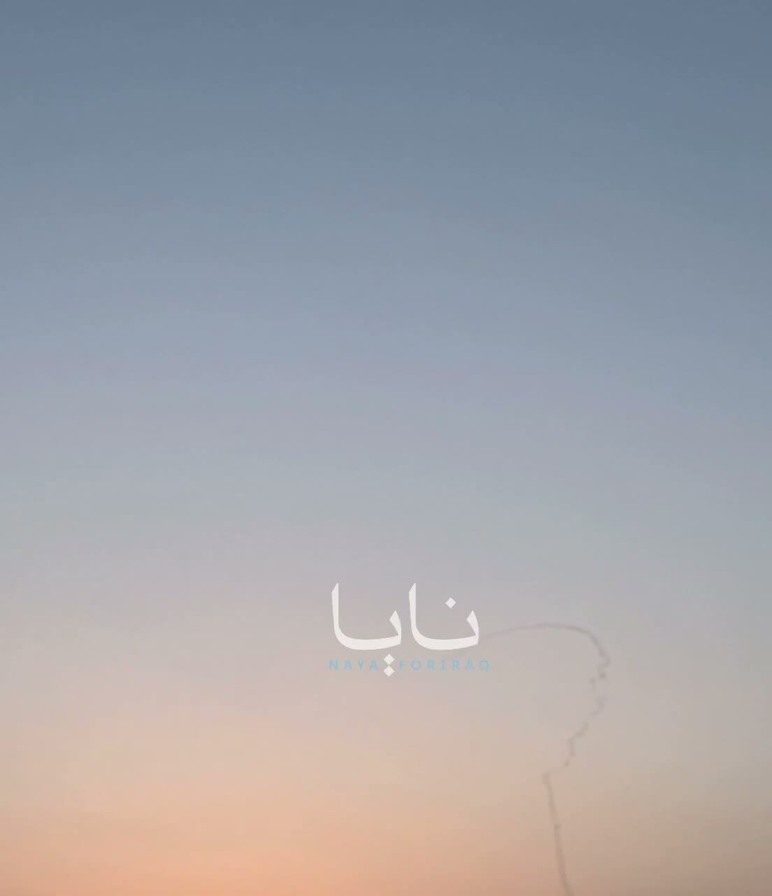 The Patriot missile defense system attempts to intercept Iranian missiles over Bahrain.
