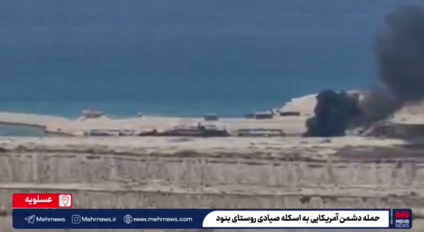 The attack launched by the U.S. on the fishermen's pier in Banud, Bushehr province
