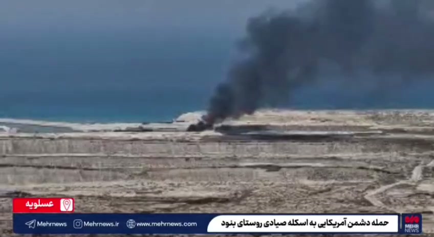 The attack launched by the U.S. on the fishermen's pier in Banud, Bushehr province
