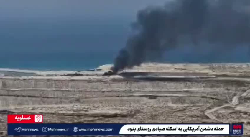 The attack launched by the U.S. on the fishermen's pier in Banud, Bushehr province
