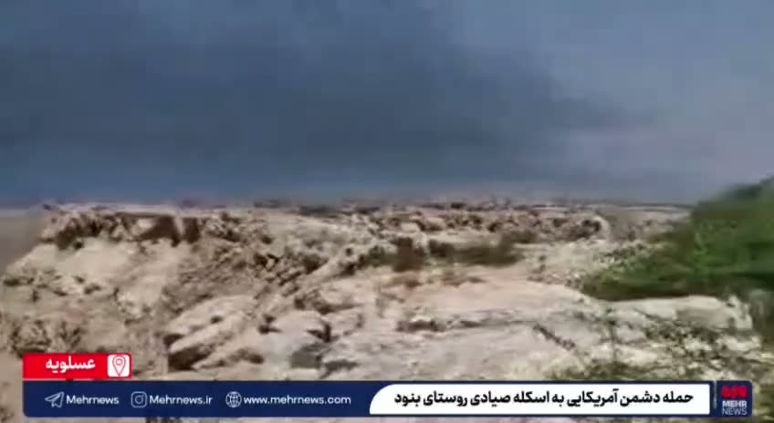 The attack launched by the U.S. on the fishermen's pier in Banud, Bushehr province