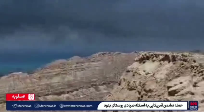 The attack launched by the U.S. on the fishermen's pier in Banud, Bushehr province