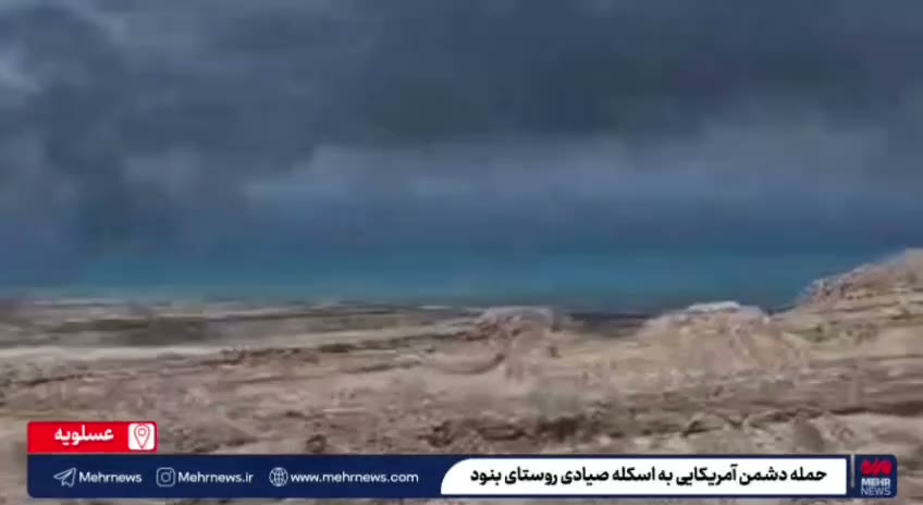 The attack launched by the U.S. on the fishermen's pier in Banud, Bushehr province