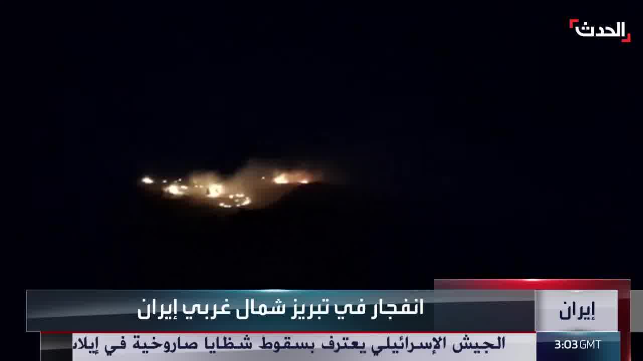 An explosion in the city of Tabriz, northwest Iran, resulting from US airstrikes