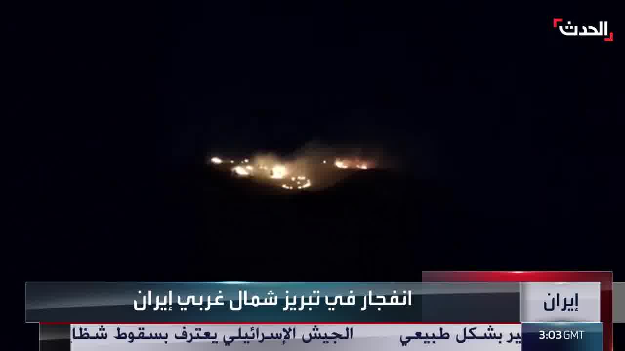 An explosion in the city of Tabriz, northwest Iran, resulting from US airstrikes