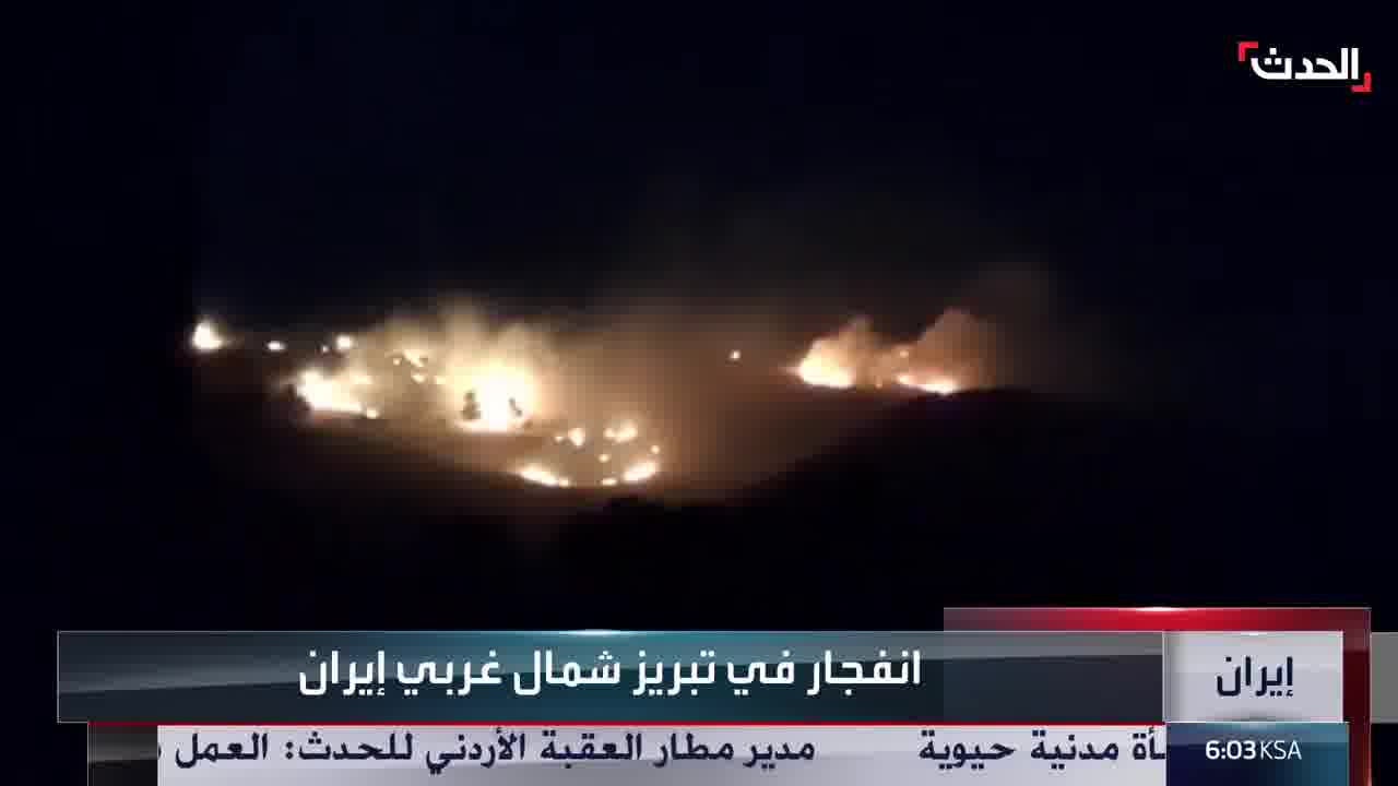 An explosion in the city of Tabriz, northwest Iran, resulting from US airstrikes