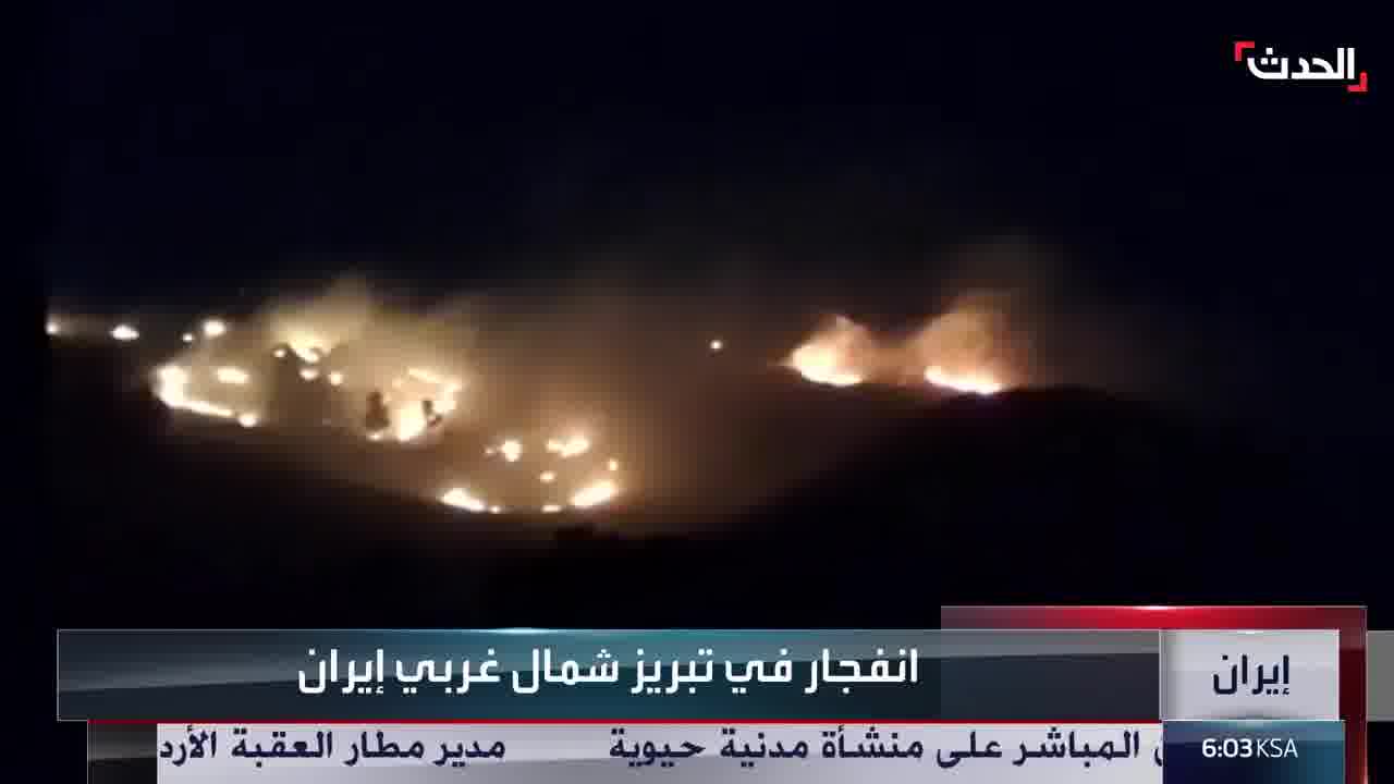 An explosion in the city of Tabriz, northwest Iran, resulting from US airstrikes
