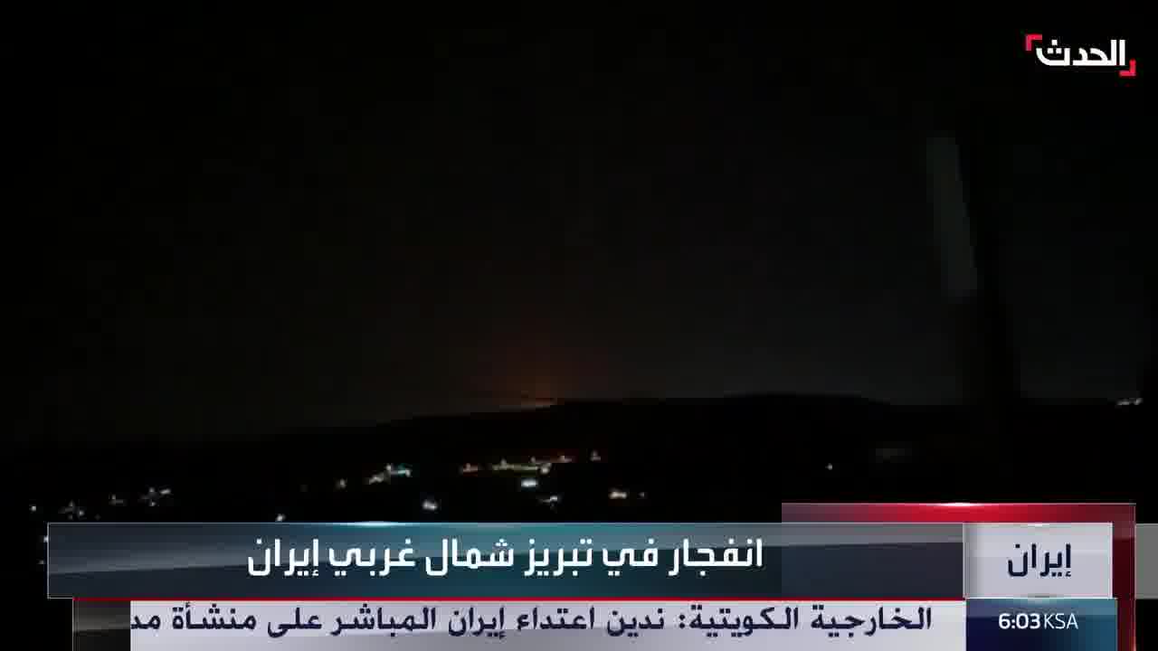 An explosion in the city of Tabriz, northwest Iran, resulting from US airstrikes