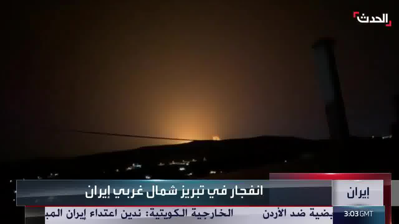 An explosion in the city of Tabriz, northwest Iran, resulting from US airstrikes