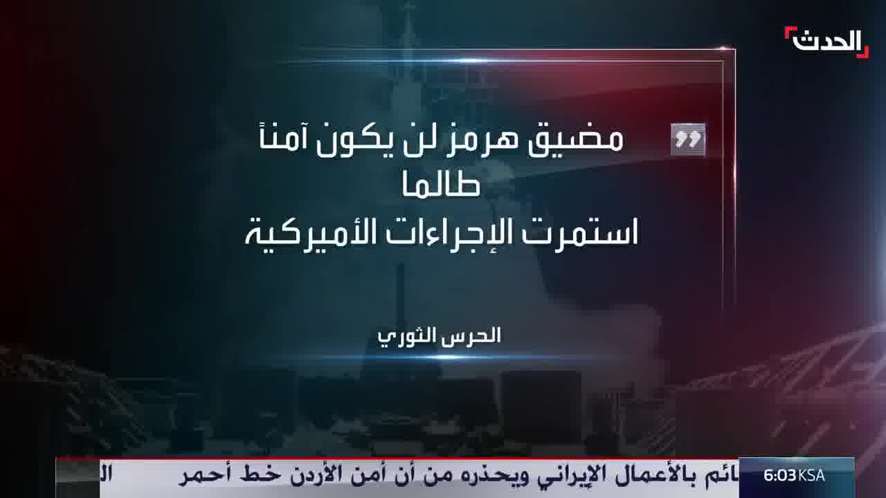 An explosion in the city of Tabriz, northwest Iran, resulting from US airstrikes