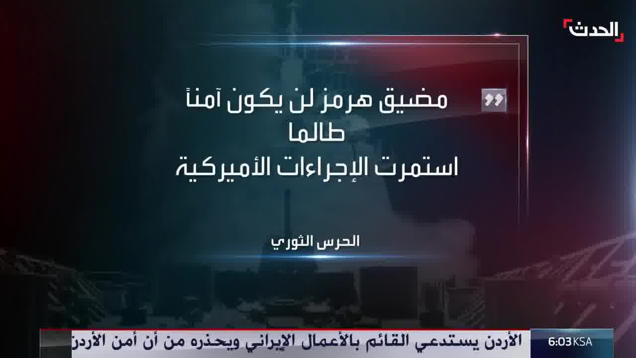 An explosion in the city of Tabriz, northwest Iran, resulting from US airstrikes