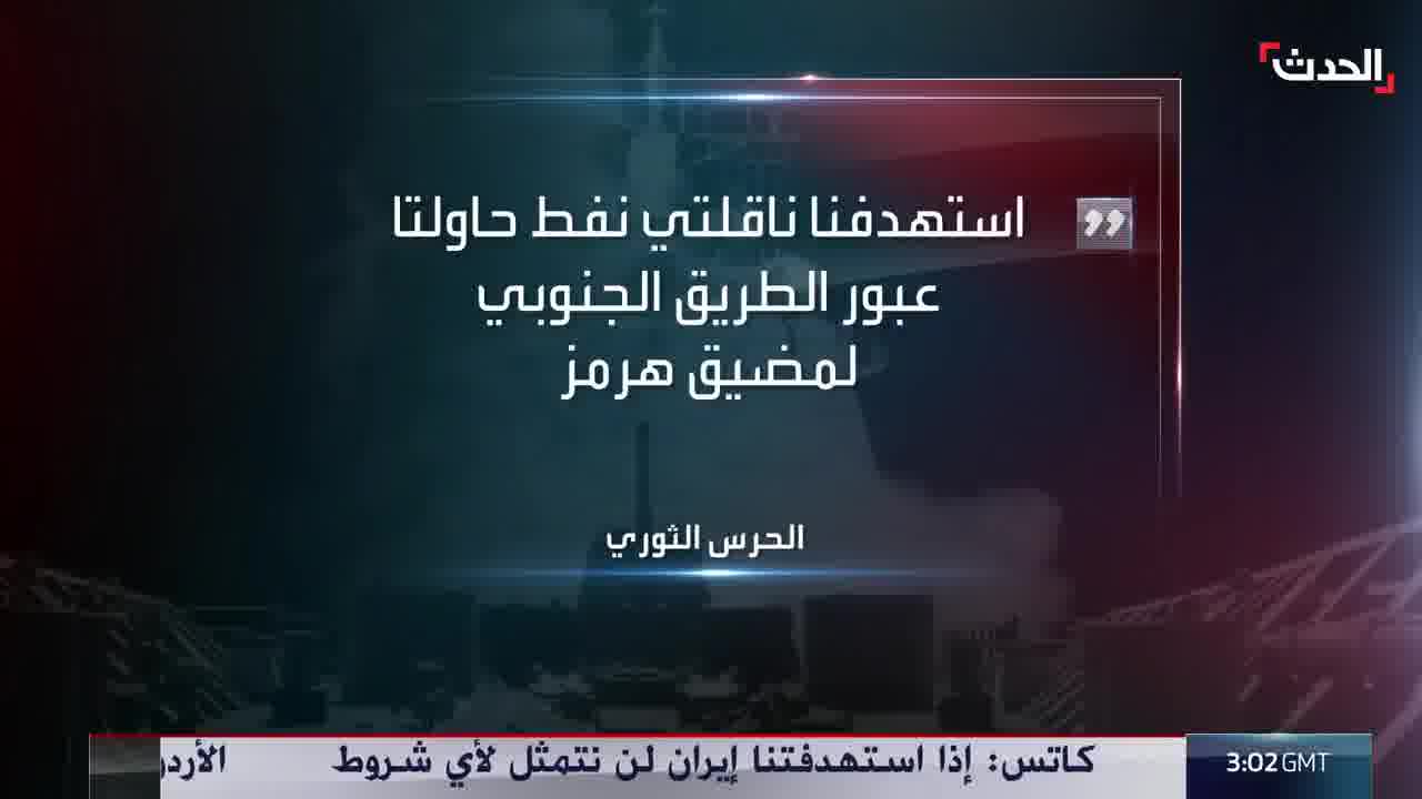 An explosion in the city of Tabriz, northwest Iran, resulting from US airstrikes