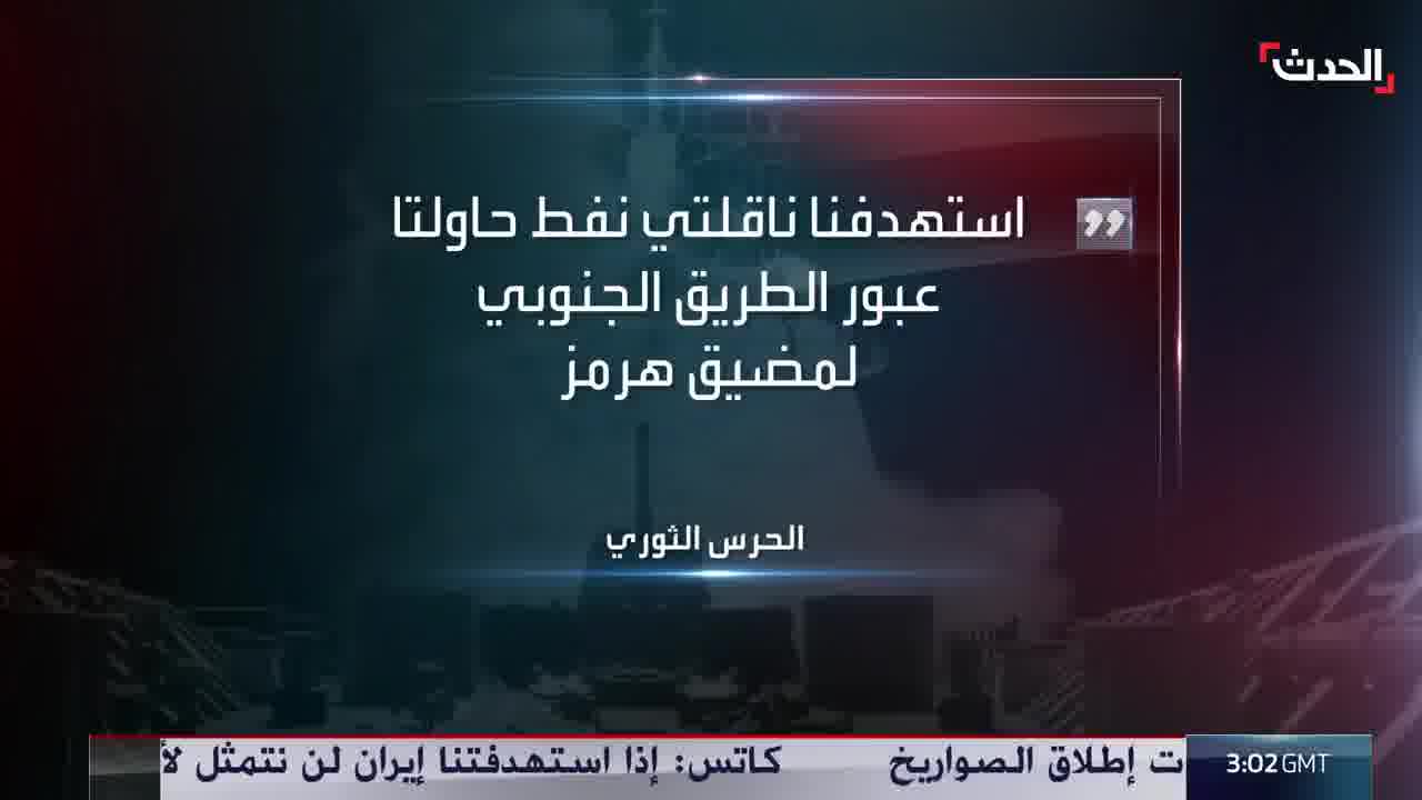 An explosion in the city of Tabriz, northwest Iran, resulting from US airstrikes