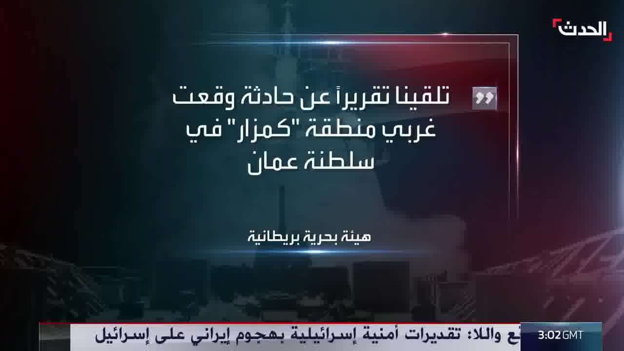 An explosion in the city of Tabriz, northwest Iran, resulting from US airstrikes