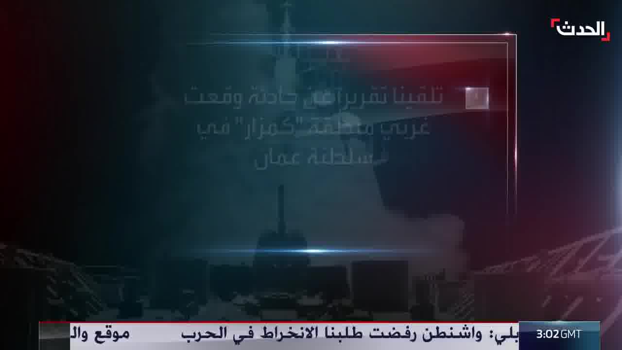 An explosion in the city of Tabriz, northwest Iran, resulting from US airstrikes