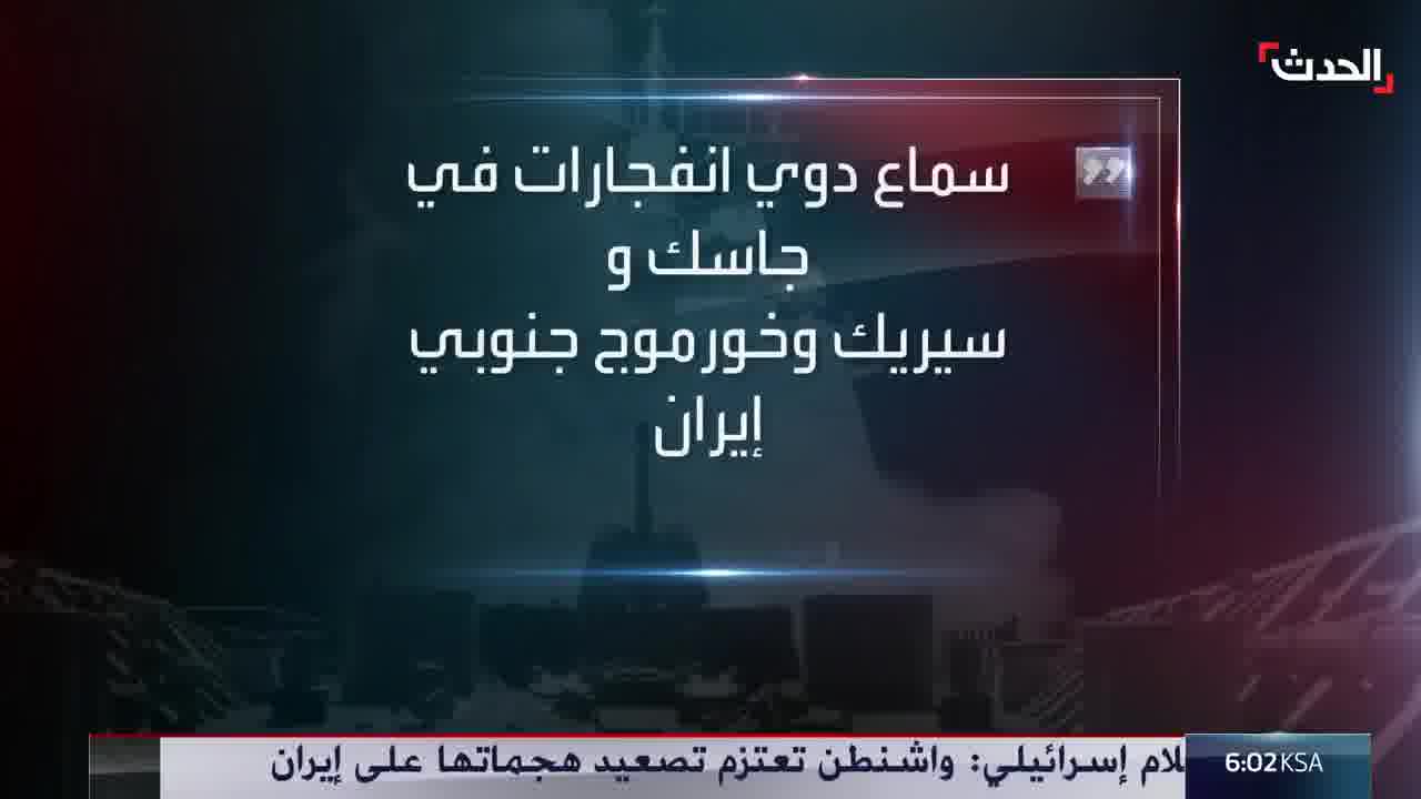 An explosion in the city of Tabriz, northwest Iran, resulting from US airstrikes