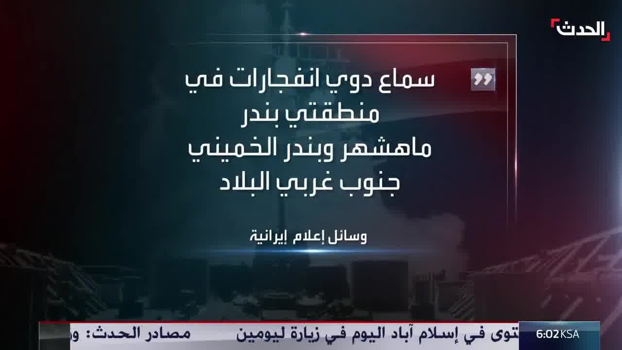 An explosion in the city of Tabriz, northwest Iran, resulting from US airstrikes