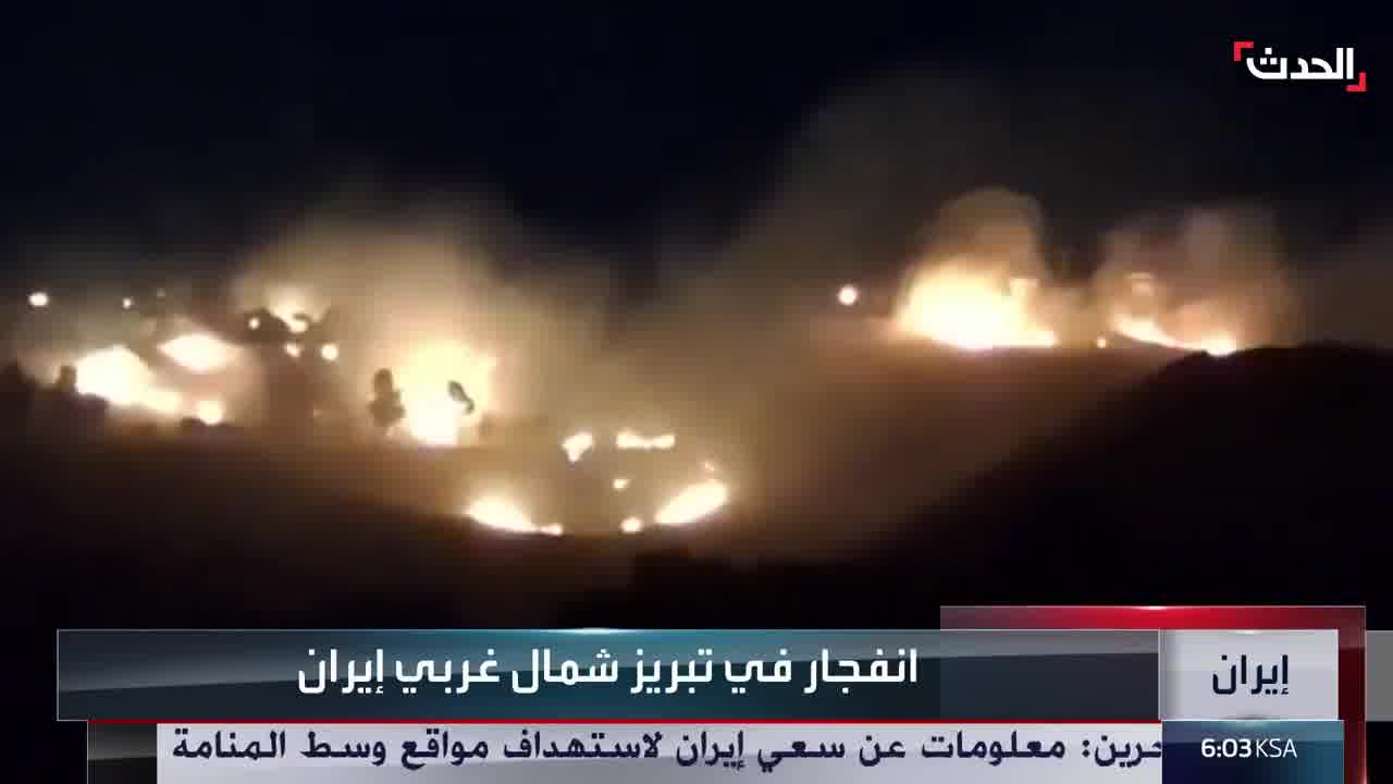 An explosion in the city of Tabriz, northwest Iran, resulting from US airstrikes