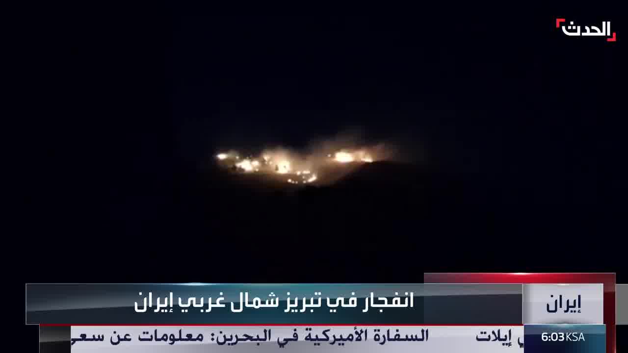 An explosion in the city of Tabriz, northwest Iran, resulting from US airstrikes