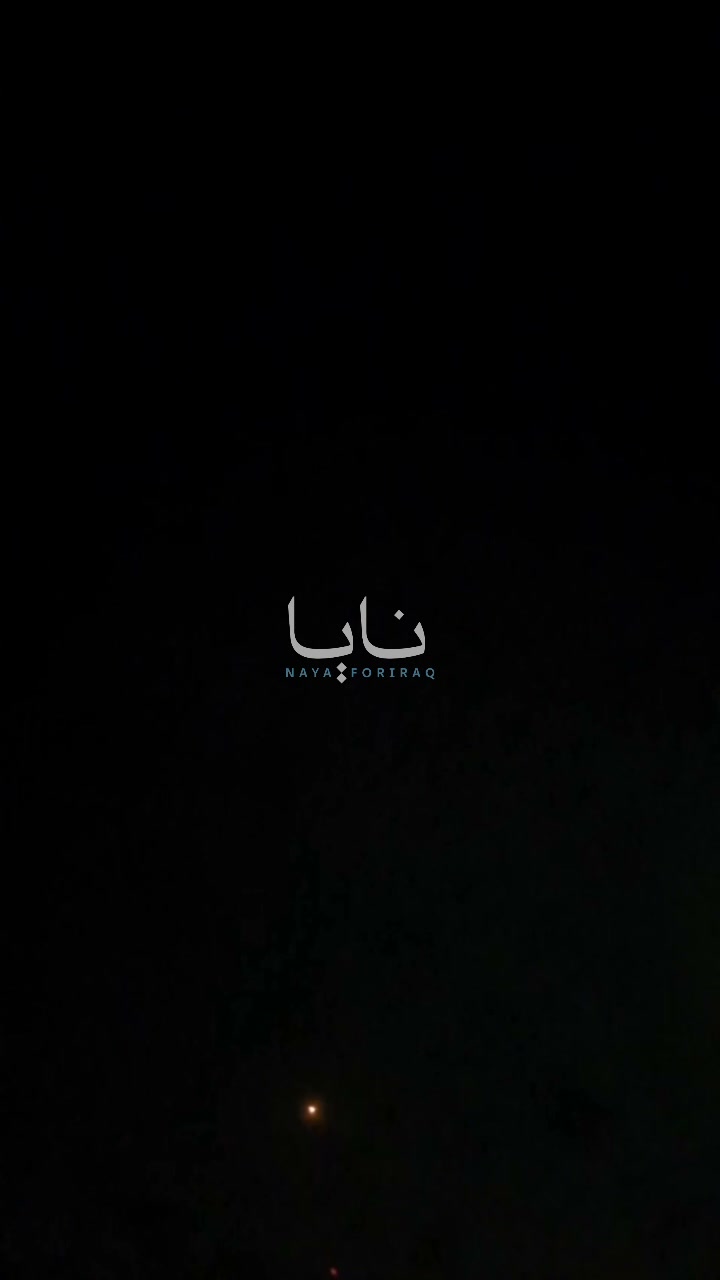 Iranian air defenses intercept objects in the skies over the capital, Tehran.