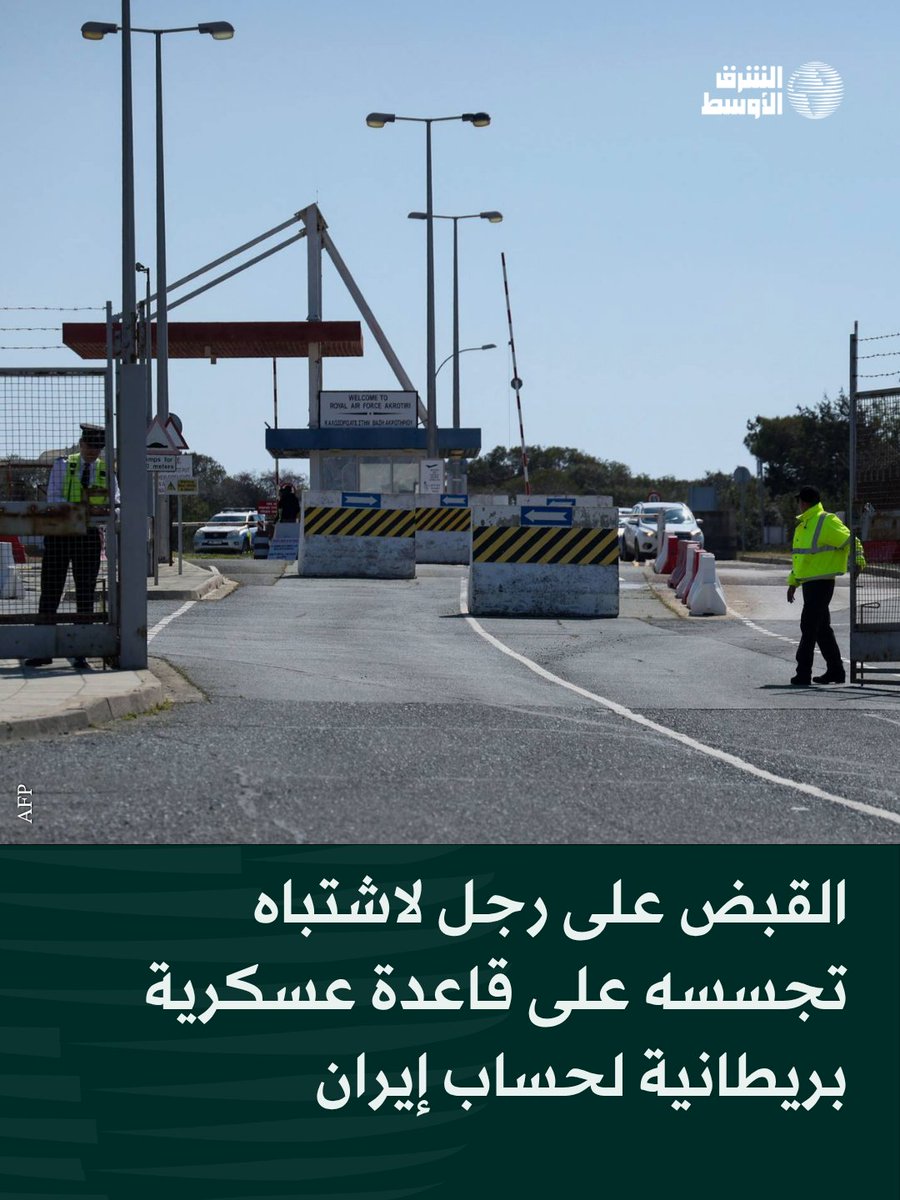 London police said a British-Azerbaijani national was arrested in Cyprus on suspicion of spying on a British airbase on the island and providing information to the Iranian Revolutionary Guard.