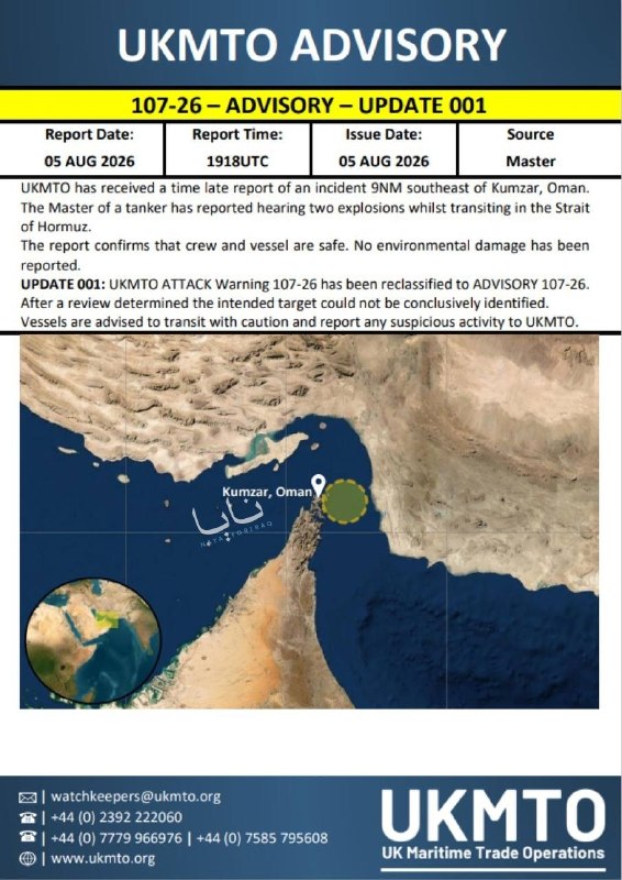 Two explosions near a ship attempting to cross the Strait of Hormuz, 9 nautical miles southeast of Kumzar, Oman