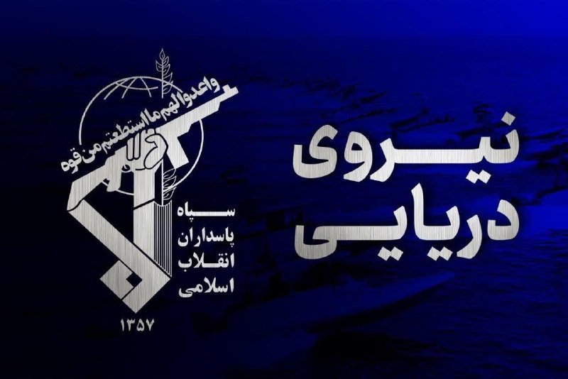 Iran's Revolutionary Guards say a supertanker struck two naval mines in the southern Strait of Hormuz, caught fire, and was forced to stop