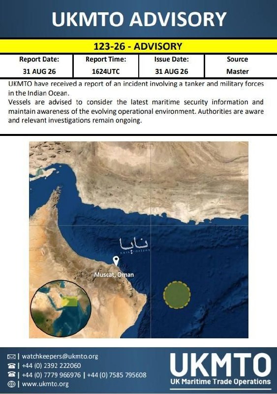 UKMTO have received a report of an incident involving a tanker and military forces
in the Indian Ocean.
Vessels are advised to consider the latest maritime security information and maintain awareness of the evolving operational environment. Authorities are aware and relevant investigations remain ongoing.