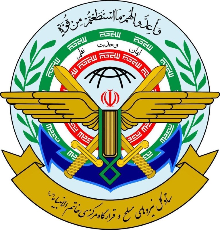 The General Staff of the Armed Forces and the Khatam al-Anbiya Central Headquarters: In response to the US military's air aggression against targets in Sistan and Baluchestan and Hormozgan, the Armed Forces of the Islamic Republic of Iran will inflict painful and devastating blows on the cowardly and malevolent US . The more the terrorist US military persists in its aggression in the region, the greater and heavier the losses it will incur. We have repeatedly declared and emphasized our determination that we will not compromise the rights of the heroic Iranian people under any circumstances, and we will impose heavy costs on the US .