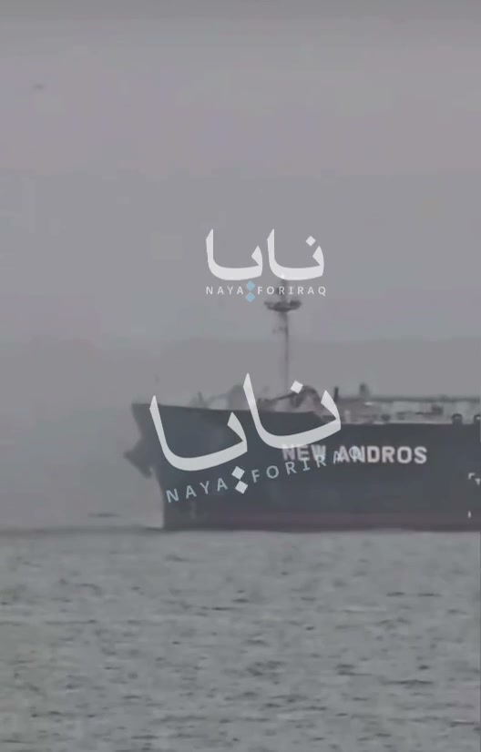 Un petrolero fue atacado por un dron en el puerto iraquí de Al-Umm Qasr.
